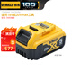 得偉鋰電池DCB184-A9共享電池原裝鋰電鉆電池20v5.0ah