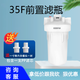 溢泰康富樂(lè )大白瓶透明瓶KFWH40L-W35F前置過(guò)濾器家用凈水器全屋凈水機 35F大白瓶(贈接頭+原裝pp棉濾芯)