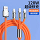 蟈小郎快充數據線(xiàn)三合一type-c蘋(píng)果華為安卓手機充電線(xiàn)可伸縮加粗安全OPPOvivo小米120W一拖三快充線(xiàn) 一拖三數據線(xiàn)