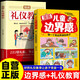 漫畫(huà)兒童邊界感正版書(shū)籍+禮儀教養 全2冊做個(gè)有邊界感的孩子尊重他人社交能力培養繪本啟蒙書(shū)漫畫(huà)書(shū)