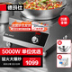 德瑪仕（DEMASHI）大功率商用電磁爐 凹面電磁爐猛火爆炒5000w電磁灶 全不銹鋼凹槽電炒鍋IH-TC-5000N【220V】