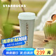 星巴克（Starbucks）薄荷綠款不銹鋼保溫保冷杯500ml車載杯咖啡水杯七夕禮物
