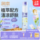 潤本（RUNBEN）紫草舒緩止癢噴霧30ml 戶(hù)外游玩便攜紫草膏舒緩蚊蟲(chóng)叮咬消包 