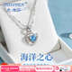 史迪芬生日禮物鉑金項鏈女白金項鏈海洋之心奢侈品送女友輕奢款A(yù)g 刻字順豐次日達(dá)輕奢款海洋之心Ag