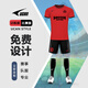 銳克定制足球服男速干短袖運(yùn)動(dòng)套裝成人比賽隊(duì)服印字號(hào)球衣訓(xùn)練運(yùn)動(dòng)服 烈焰紅/黑色 哪吒配色 XL