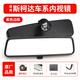 CMD適用斯柯達明銳車(chē)內后視鏡晶昕動(dòng)速派野帝柯珞克室內倒車(chē)鏡反光鏡 【圓形接口】米/黑/灰 邊框-備注顏色 斯柯達昕銳/2001-2024款