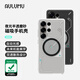 奧魯姆AULUMU S25全包手機(jī)殼適用三星S25Ultra 半透明夜光磁吸手機(jī)殼雙透散熱 專用MagSafe保護(hù)殼 半透白