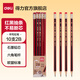 得力(deli鉛筆50支裝無(wú)鉛毒2b考試專(zhuān)用兒童小學(xué)生鉛筆hb練字六角桿素描HB一年級涂卡筆答題卡 【2B-10支裝】紅桿-帶橡皮頭-盒裝