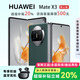 華為（HUAWEI）Mate X3典藏版X2折疊屏手機鴻蒙Ai智能高端商務旗艦 青山黛【Mate X3】 12GB+512GB【X3】 支持檢測|激活版本|質(zhì)保一年