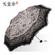 天堂傘三折傘單人黑膠蕾絲刺繡傘晴雨兩用繡花太陽傘防曬防雨遮陽傘甜美 紫色