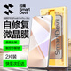 閃魔（SmartDevil）【華為新機無塵倉】適用華為Pura80pro手機膜 p80pro+/ultra曲面微晶全膠軟膜高清防摔防爆-2片裝