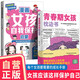 【全2冊】青春期女孩枕邊書(shū)+漫畫(huà)女孩自我保護啟蒙 爸媽送給女兒的禮物女孩應該這樣保護自己給女孩的安全知識科普書(shū)性教育青春期解惑心理問(wèn)題生理問(wèn)題養育女孩家庭教育家教父母必讀書(shū)籍