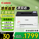 佳能（Canon）LBP621cw彩色激光打印機(jī)單功能A4 有線無(wú)線+USB連接可銅版紙打印機(jī)家用辦公室商用 支持統(tǒng)信麒麟