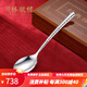 茂林銀樓銀勺子足銀999足銀雪花銀調(diào)羹家用餐具小孩湯匙咖啡勺 大號百福銀勺約51-53g