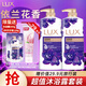 力士（LUX）沐浴露套裝幽蓮魅膚750gX2送沐浴露200g香味持久男女士留香