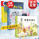 【單本可選】在一起融合教育繪本系列 你要去哪兒/小鼴鼠與星星/我聽(tīng)見(jiàn)萬(wàn)物的歌唱 兒童文學(xué)作家常立著(zhù)張帆繪3-8歲少兒繪本童書(shū)圖畫(huà)書(shū) 上海教育出版社 在一起 融合繪本套裝全3本