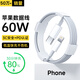 【原充正品】蘋果充電線60W快充適配原裝數(shù)據(jù)線iPhone14/13promax/12/11/8/XR手機充電器 【蘋果8-14全系】PD60W丨1米閃充線