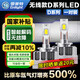 雪萊特（Cnlight）汽車LED大燈D系列LED車燈超亮聚光改裝原車氙氣燈改LED燈D1S對裝