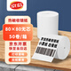 京信80x80無(wú)管芯50卷/箱 熱敏收銀紙打印紙 酒店餐廳后廚房出餐美團外賣(mài)超市小票卷紙 適配80mm機器