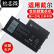 松芯微戴爾Inspiron14 15 5447靈越5547 5445 5448 5545 5543 5548 5557 5443 TRHFF P49G/39F筆記本電池