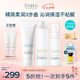 芙麗芳絲（Freeplus）洗面奶水乳護(hù)膚品套裝柔潤型3件生日七夕情人節(jié)禮物送男女朋友