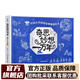 【米萊童書(shū)官方旗艦店】穿越時(shí)空看文明—全景手繪中國史 藏在身邊的歷史博物館 奇思妙想一萬(wàn)年 可選兒童科普歷史文化百科繪本第一輯第二輯一二三四五六年級小學(xué)生課外讀物 奇思妙想一萬(wàn)年