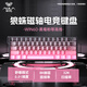 狼蛛（AULA）WiN 60磁軸鍵盤 /鍵鼠耳機套裝機械有線連接網(wǎng)頁驅(qū)動FPS無畏契約 RT電競游戲 側(cè)刻等高線漸變透光 【W(wǎng)IN60HE】黑莓粉等高線側(cè)刻-灰木磁軸