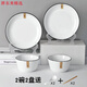 胖東來(lái)陶瓷餐具碗碟套裝家用創(chuàng  )意北歐風(fēng)碗盤(pán)筷勺組合米飯碗湯碗盤(pán)子菜盤(pán) 豎紋2碗2盤(pán)送2勺2筷