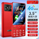 金立（Gionee）老年機(jī)3.5英寸大屏安卓智能老年人手機(jī)微信抖音視頻4G全網(wǎng)通大字大聲備用按鍵功能機(jī)V60 32G 紅色 