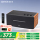 漫步者（EDIFIER） D12無線藍(lán)牙音箱2.0聲道 一體式桌面立體聲木質(zhì)音響 低音炮電腦小型音箱 D12