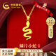 中國黃金黃金項(xiàng)鏈女足金靈蛇吊墜七夕情人節(jié)禮物送女友實(shí)用高級感老婆結(jié)婚 足金碎碎冰小蛇吊墜+足金鏈