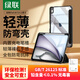 綠聯(lián)適用iPadAir7保護(hù)殼13英寸2025款M3芯片Air6保護(hù)套2024款防彎帶筆槽蘋果平板電腦懶人支架便攜防摔