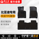 博士倫TPE腳墊適用于比亞迪秦L秦plus宋plus/pro豹5海豚06DM元PLUS漢