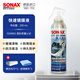 索納克斯（SONAX）德國進口前擋玻璃鍍膜驅(qū)水劑玻璃雨敵鍍膜型防雨劑超疏水清晰視野 【德國】玻璃鍍膜驅(qū)水劑 250ml