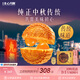 美心（Meixin）雙黃白蓮蓉港式月餅禮盒740g 中國(guó)香港進(jìn)口中秋送禮禮品