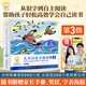 小羊上山分級閱讀兒童漢語讀物123456全套幼兒啟蒙早教書寶寶3-6歲識字認(rèn)字睡前故事幼小銜接親子互動圖書讀物 【漢語分級】小羊上山第3級 全10冊