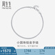 周生生Pt950鉑金手鏈 圓珠 92456B 計價 19厘米 2.65克