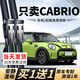 萍冠適用寶馬MINI雨刮器迷你one原裝Cabrio原廠COOPER無骨S膠條雨刷片 MINIMini 5-Door/15-23款 套裝(主、副、后雨刮)