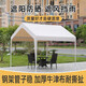 戶外網(wǎng)紅帳篷遮陽(yáng)棚擺攤帳篷停車棚四角傘商用廣告棚簡(jiǎn)易雨棚 加厚款寬2*長(zhǎng)3（4立柱）