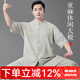 武印象太極服男士夏裝2025新款亞麻薄款短袖八段錦練功服新中式套裝高端 灰色-男士 XL (身高174-178cm體重140-160斤