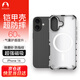 Snowkids適用蘋果iPhone 16防摔全包 升級軟邊可拆 磁吸手機殼 光柵磨砂 定制防劃防刮圖層 透明