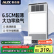 奧克斯超薄風(fēng)暖浴霸雙電機(jī)衛(wèi)生間暖風(fēng)照明排氣一體機(jī)浴室集成吊頂TB13 6.5cm超薄款|按鍵開關(guān)