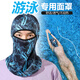 CTRLEND游泳防曬面罩全臉騎行頭套臉基尼潛水帽子泳帽防水母男女款沙灘帽 藍色楓葉 均碼（適合頭圍52-58）