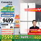 卡薩帝（Casarte）【國家補(bǔ)貼20%】原石冰箱650升十字對開家用四門大容量電冰箱 云山巖彩晶玻璃面板 一級能效三系統(tǒng) 【云山巖】BCD-650WGCTDM7S3U1