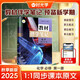 【時光學(xué)】25秋教材伴學(xué)筆記高一化學(xué)必修一上冊人教版 高中一教材同步教材筆記課堂筆記隨堂筆記課本教材全解同步課堂預(yù)復(fù)習(xí)