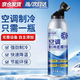 汽車空調(diào)制冷劑冰點(diǎn)還原環(huán)保冷媒雪種快速致冷凝劑無需加換氟降溫 【高效制冷】空調(diào)還原劑1瓶