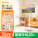 KTC閨蜜機(jī)Pro隨心屏31.5英寸4K智慧屏萊茵護(hù)眼12GB+256GB平板顯示器觸控升降旋轉(zhuǎn)可移動電視A32Q7 MAX