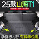 尚秉25款奇瑞捷途山海T1專用后備箱墊TPE尾箱墊子汽車用品改裝配件新. 全TPE后備箱墊+靠背墊+隔板 24-25款山海T1