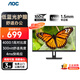 AOC顯示器 27英寸高清HDMI+VGA接口低藍光辦公電腦顯示屏 27E12HM
