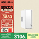 AOC國家補貼20%榮光920電腦臺式機商用辦公整機主機（14代i5-14400F 32G 512G+2T 4G獨顯 WIFI鍵鼠）
